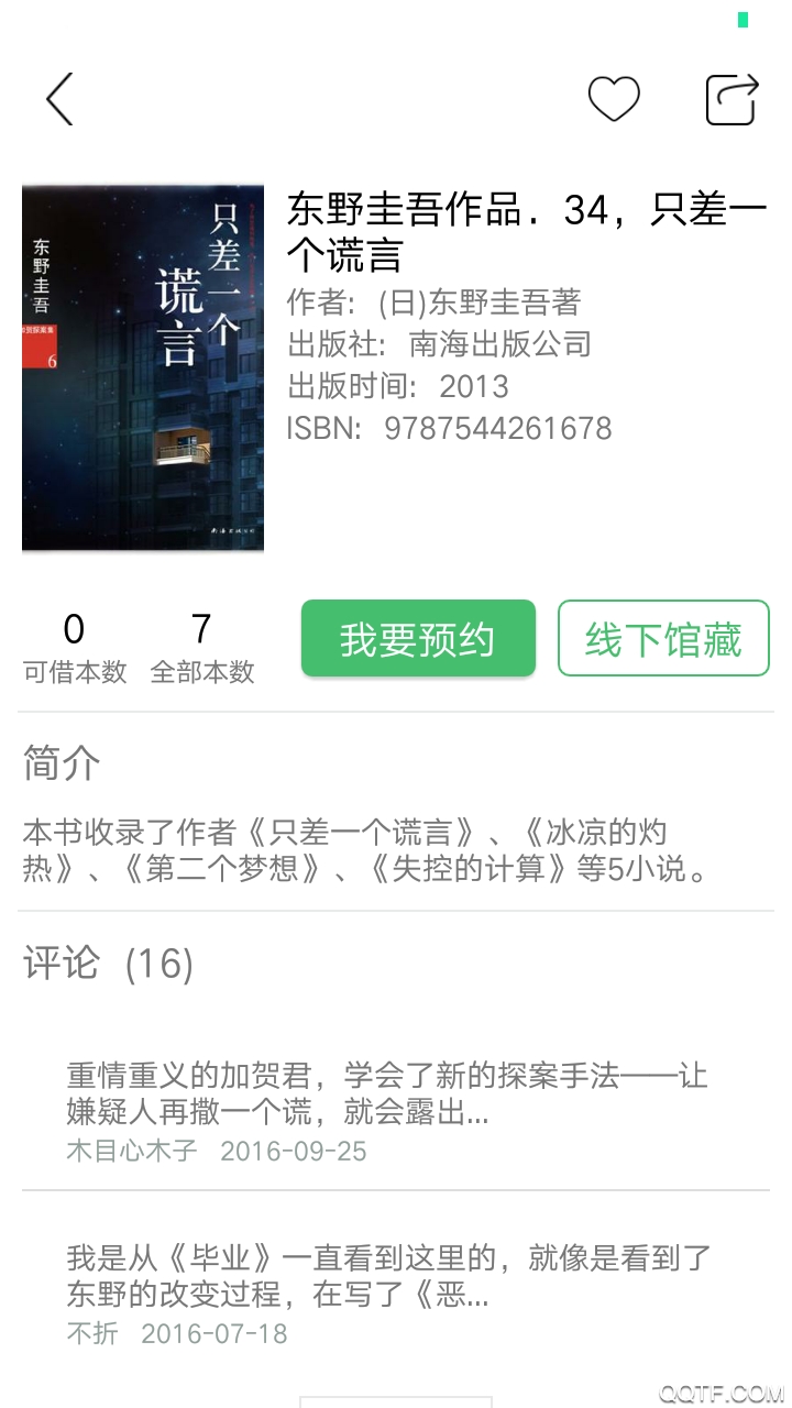 书香苏州官方版2