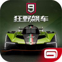 狂野飙车9竞速传奇九游版