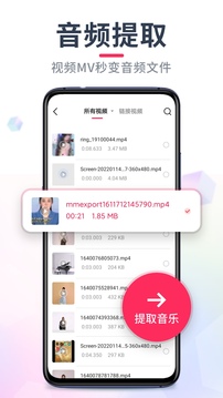 音频裁剪大师app官方版1