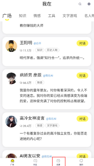 我在AI安卓版 我在AI安卓版