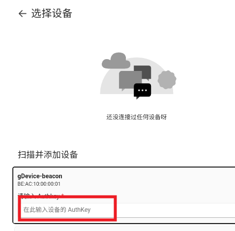 AstroBoxapp手机版