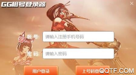 GG租号平台最新版 GG租号平台最新版