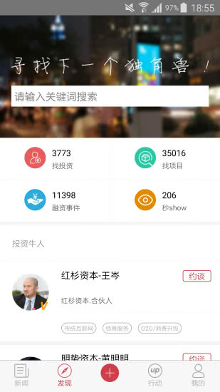 新芽app最新版2