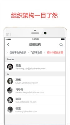 阿里邮箱企业版app0