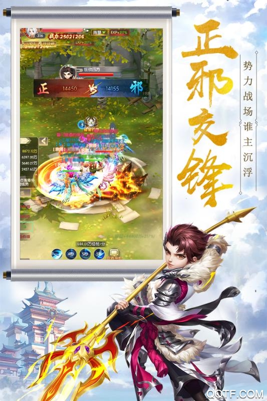 热血神剑一折充值平台版2