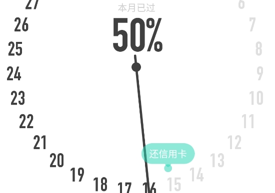 时光提醒app小组件 时光提醒app小组件