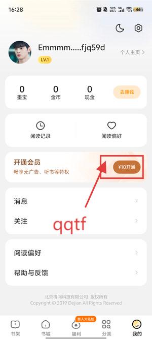 得间小说极速版官方App(得间免费小说极速版) 得间小说极速版官方App(得间免费小说极速版)