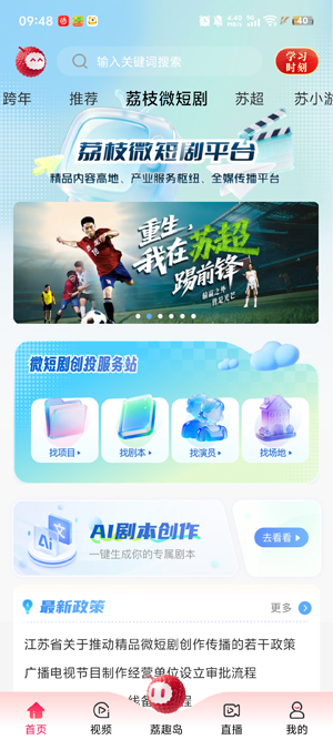 ai荔枝app官方版
