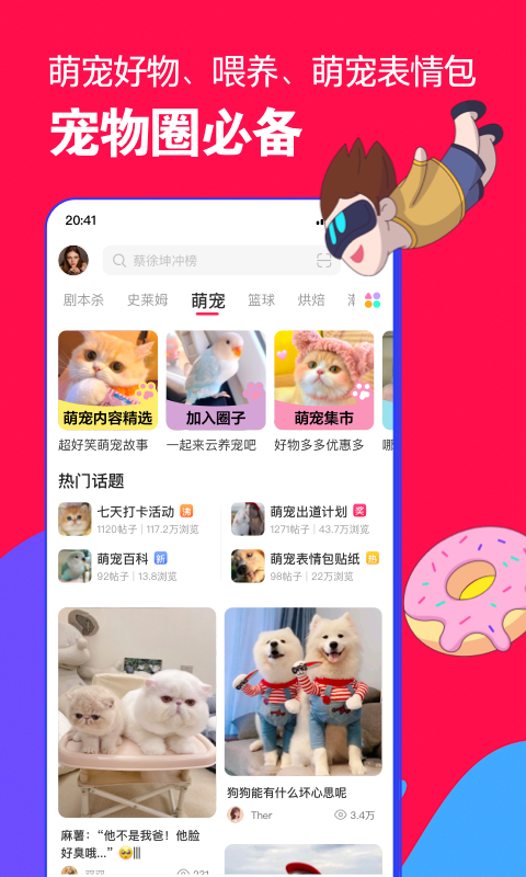 微店app安卓版0