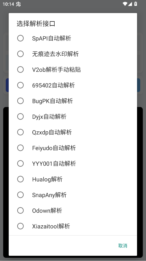 小沙雕下载器app官方版0