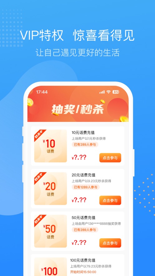 票票邮箱app最新版0