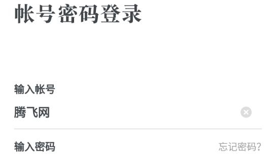 石墨文档app手机版