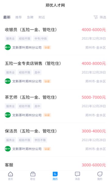 高考志愿指南app最新版2