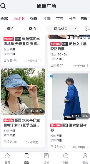 灰豚通告app最新版