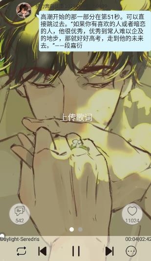 轻音社旧版1.1.8.0 轻音社旧版1.1.8.0