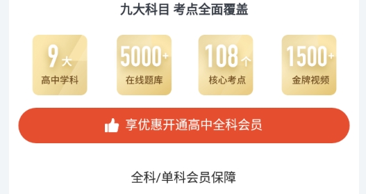 高中数学考神君app官方版 高中数学考神君app官方版