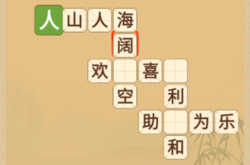 成语在心游戏官方版
