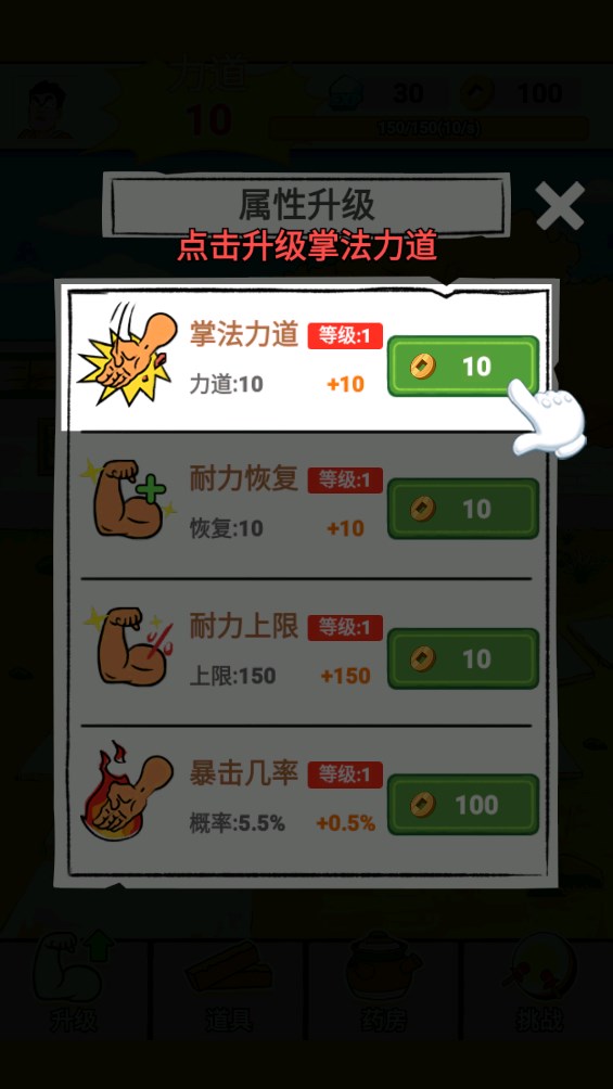千万别上头游戏官方版0