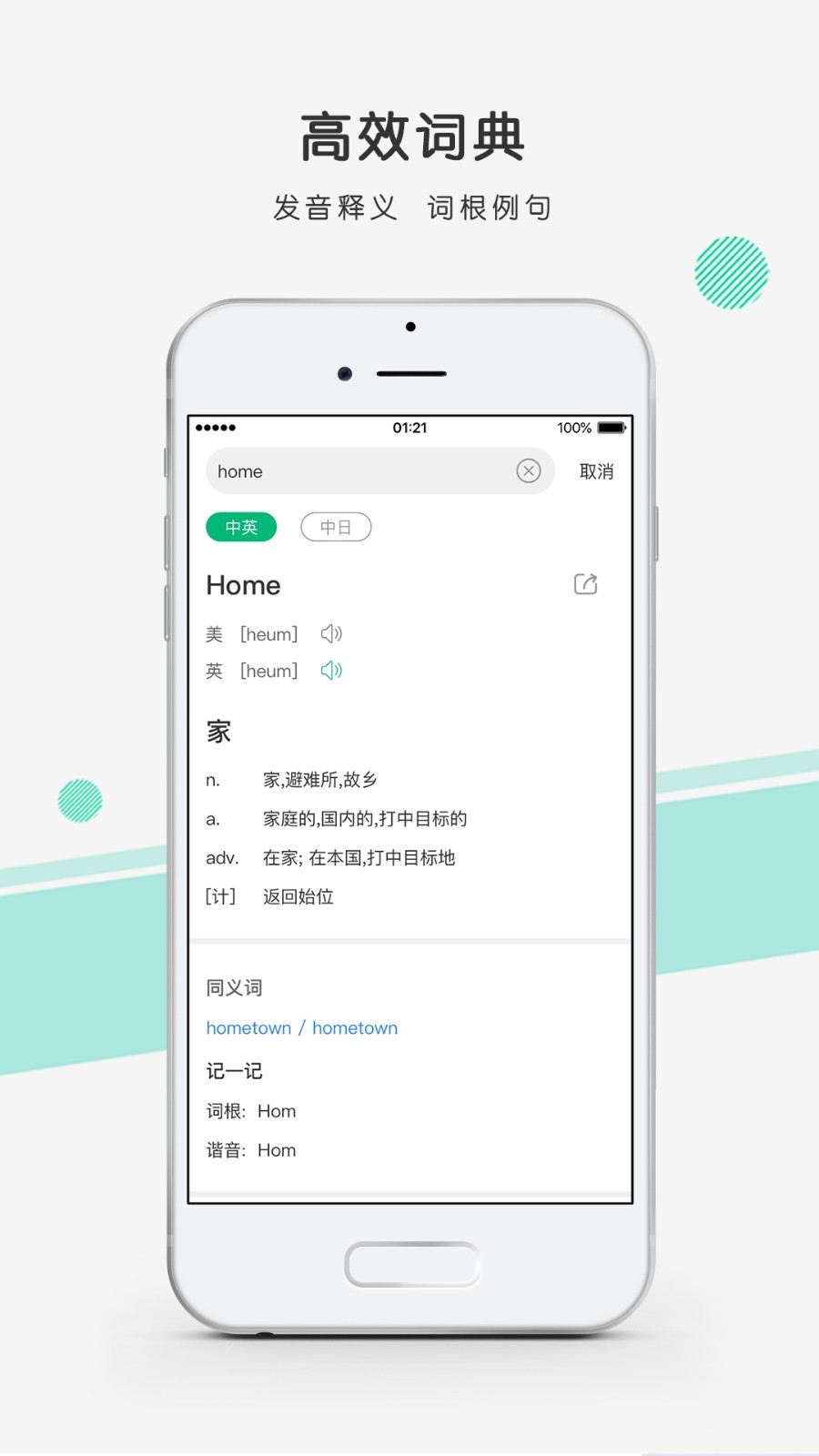 彩云小译app官方版2