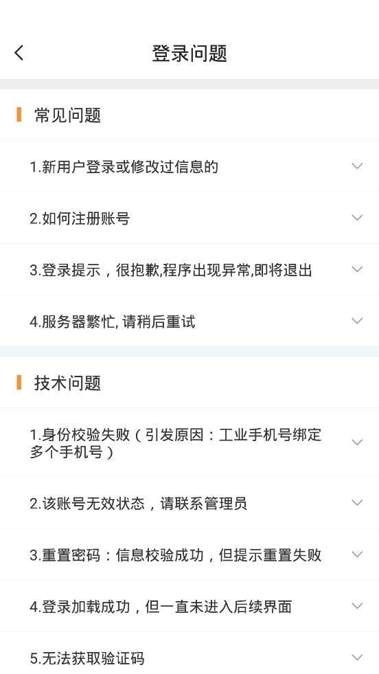 韵镖侠快递员揽派app最新版本3