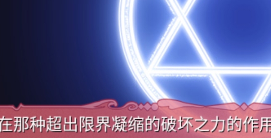 TD4勇者或奴隶第四章汉化版 TD4勇者或奴隶第四章汉化版