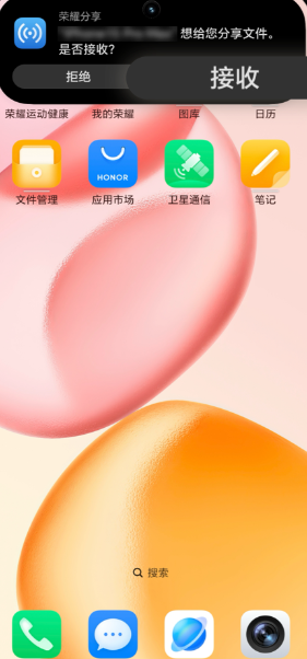 荣耀分享app安装包 荣耀分享app安装包
