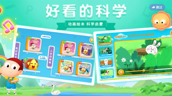 阿u学科学kids官方版
