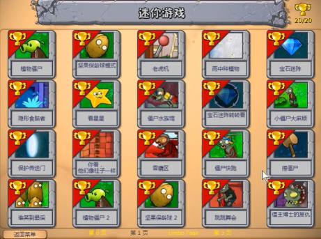 植物大战僵尸超爽版免费版