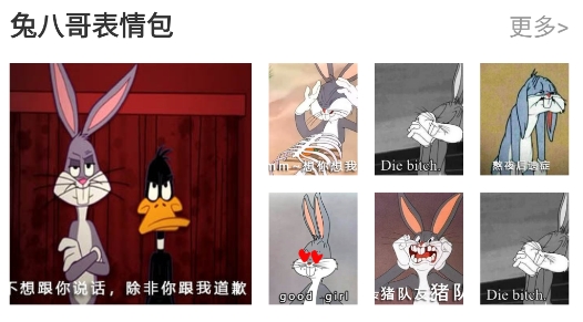 斗图王app官方版