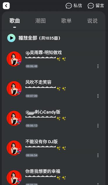 DJ音乐库app最新版