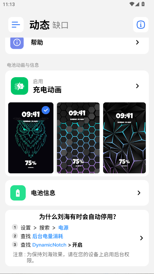 灵动岛Proapp手机版0