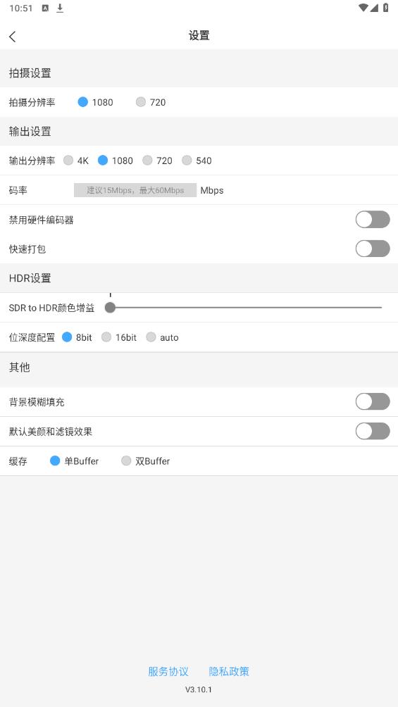 美摄app最新版本0