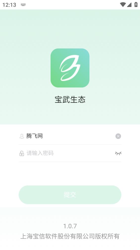 宝武生态app安卓版1