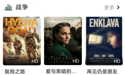 PandaTV最新版
