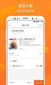卖座电影app官方版1