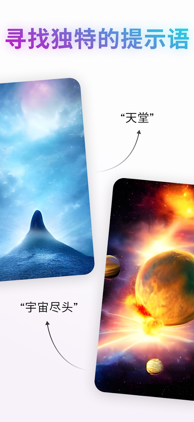 Wonder AI绘画App官方版0