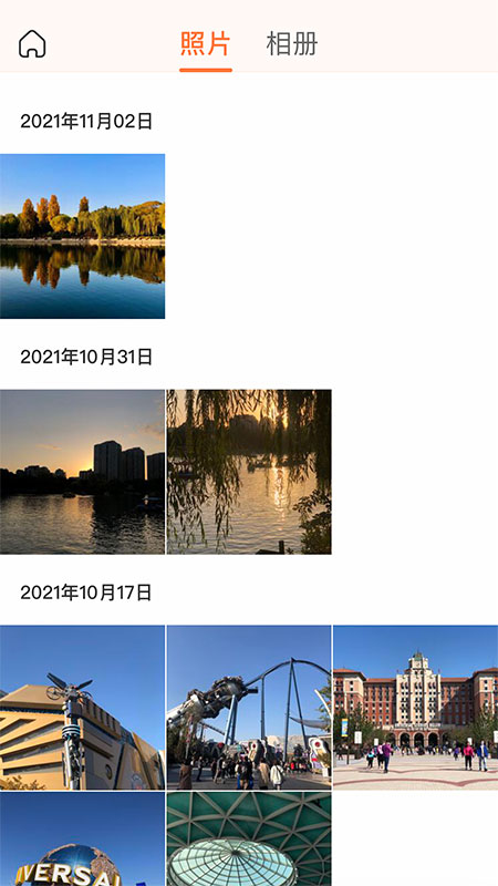 极空间亲情app手机版1