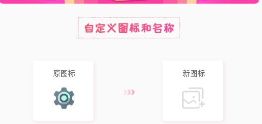 安卓手机软件换图标软件正版 安卓手机软件换图标软件正版