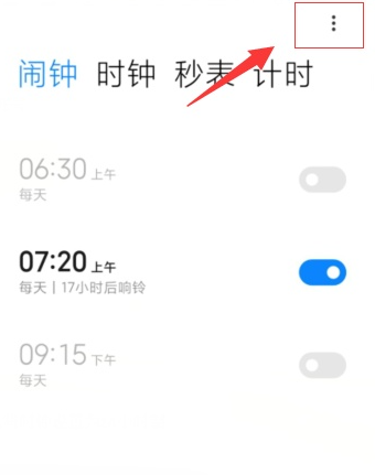 小米时钟app官方版(MIUI时钟)