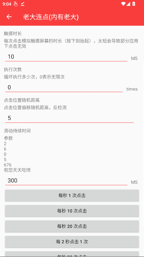 老大连点内有老大app手机版0