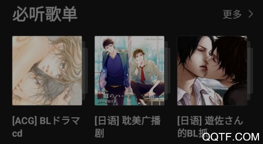 虾米音乐海外版 虾米音乐海外版