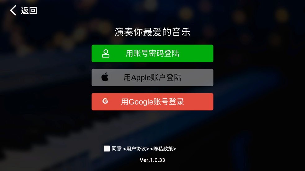 KPOPPiano最新版本1