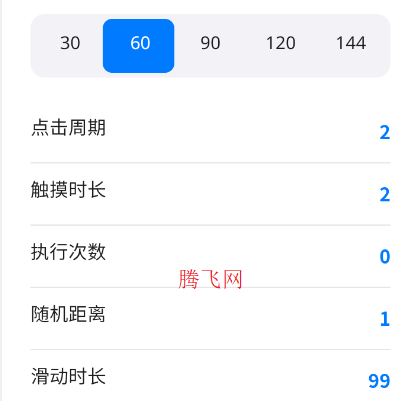 BY参数生成器2.0手机版