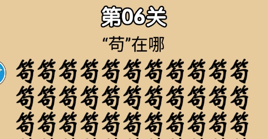 特工零零漆安卓版 特工零零漆安卓版