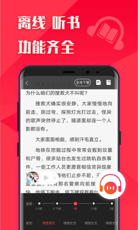 阅友免费小说软件0