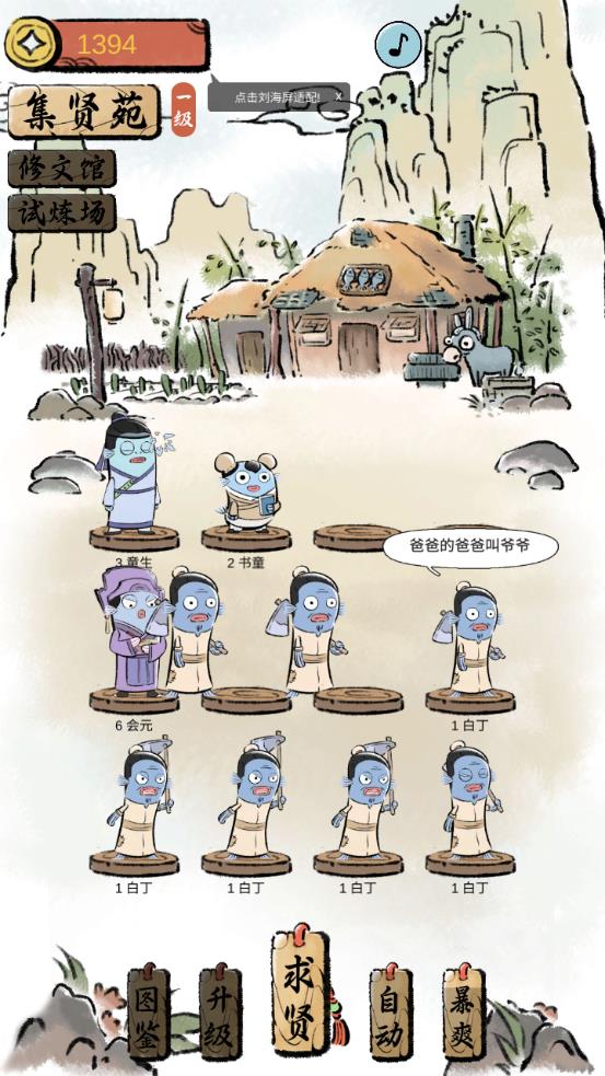 鲶宇宙之半仙书屋游戏3