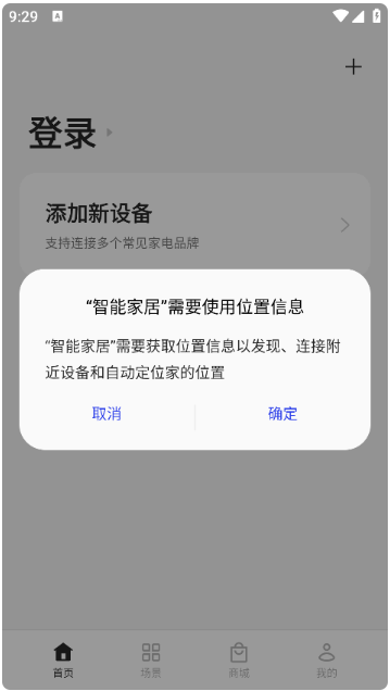 oppo智能家居软件最新版 oppo智能家居软件最新版