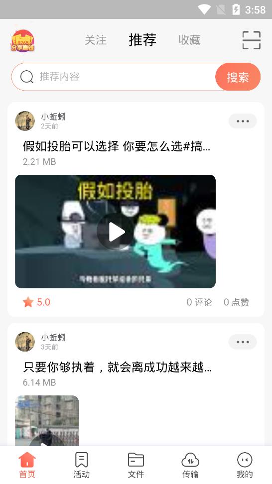 小飞机网盘app安卓版1
