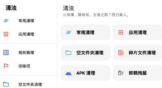 清浊app官方版
