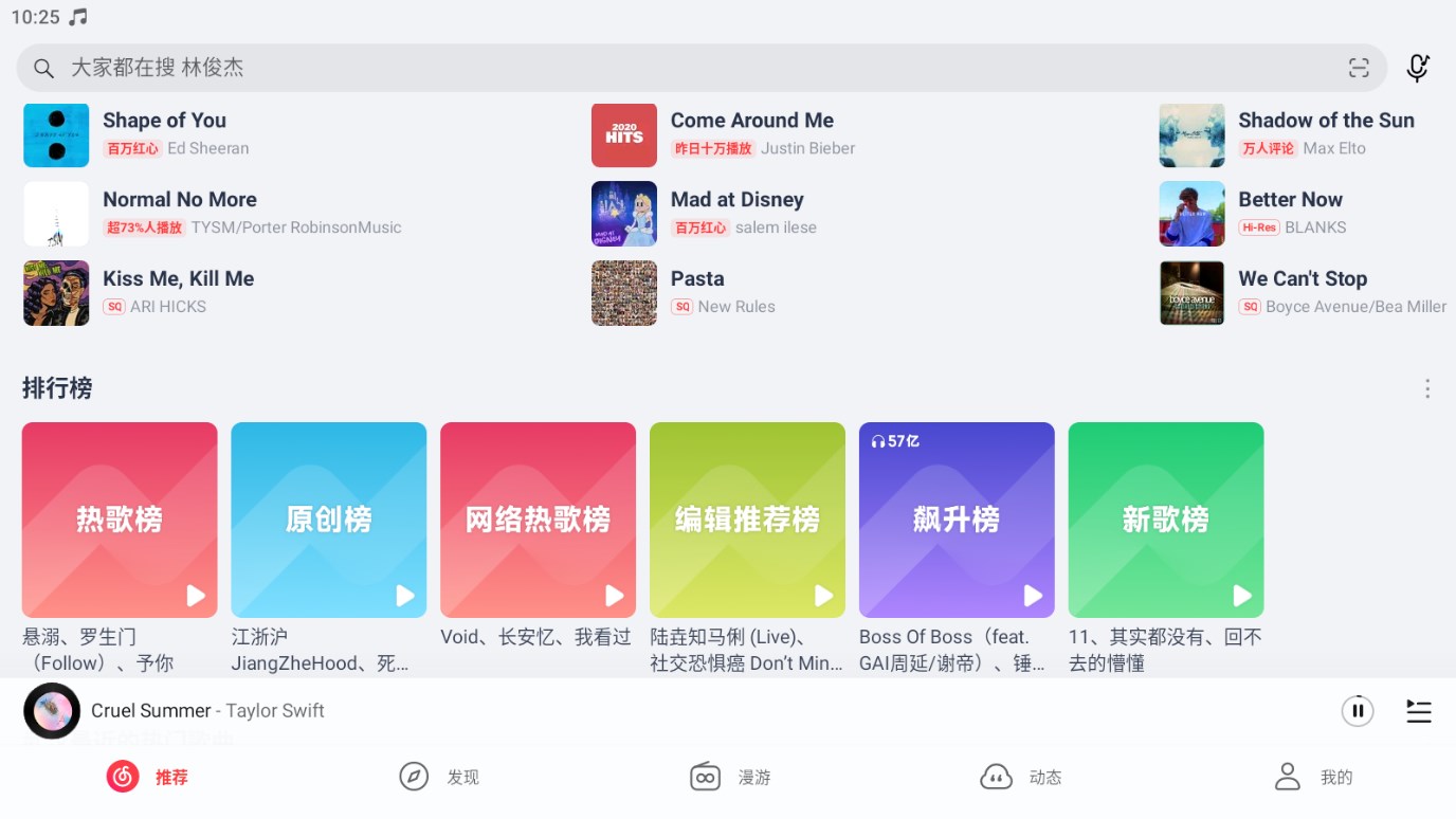 华为荣耀音乐播放器app官方版3